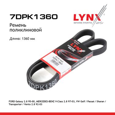 LYNXauto 7DPK1360 Ремень поликлиновый - 1