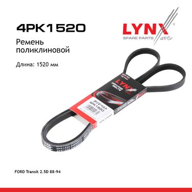 LYNXauto 4PK1520 Ремень поликлиновый - 1