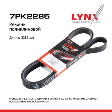 LYNXauto 7PK2285 Ремень поликлиновый - 1