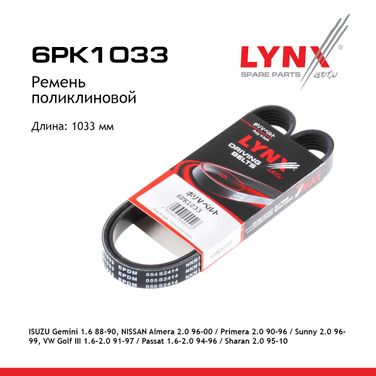 LYNXauto 6PK1033 Ремень поликлиновый - 1