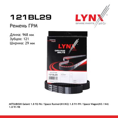 LYNXauto 121BL29 Ремень ГРМ - 1