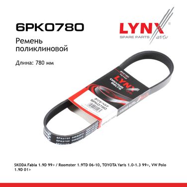 LYNXauto 6PK0780 Ремень поликлиновый - 1
