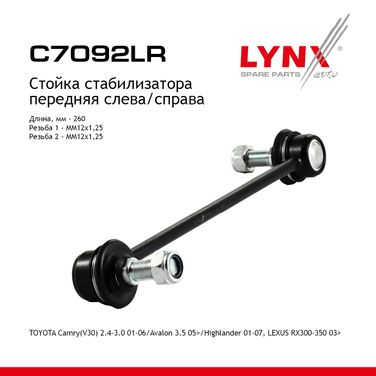 LYNXauto C7092LR Стойка стабилизатора | перед прав/лев | - 1