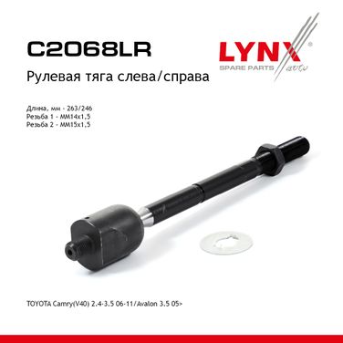 LYNXauto C2068LR Тяга рулевая | перед прав/лев | - 1