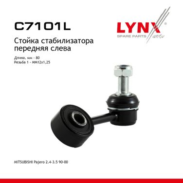 LYNXauto C7101L Стойка стабилизатора | перед лев | - 1