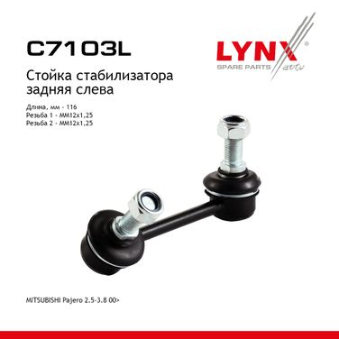 LYNXauto C7103L Стойка стабилизатора | зад лев | - 1