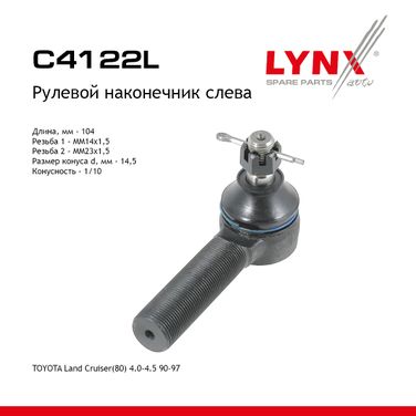 LYNXauto C4122L Наконечник рулевой тяги | перед лев | - 1