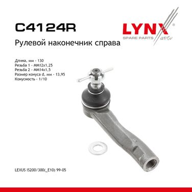 LYNXauto C4124R Рулевой наконечник | перед прав | - 1