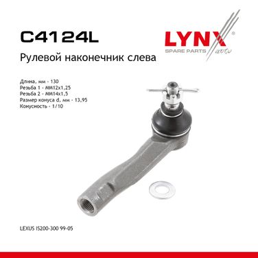 LYNXauto C4124L Рулевой наконечник | перед лев | - 1
