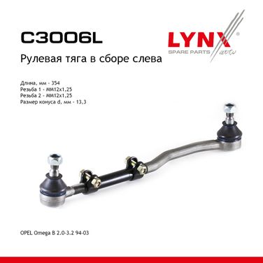 LYNXauto C3006L Тяга рулевая в сборе с наконечником | перед лев | - 1