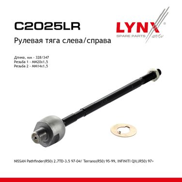 LYNXauto C2025LR Тяга рулевая | перед прав/лев | - 1