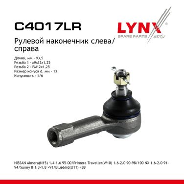 LYNXauto C4017LR Наконечник рулевой тяги | перед прав/лев | - 1