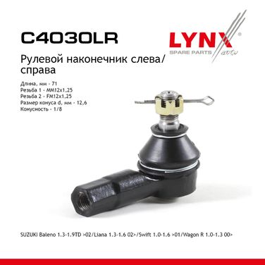 LYNXauto C4030LR Наконечник рулевой тяги | перед прав/лев | - 1