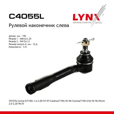 LYNXauto C4055L Наконечник рулевой тяги | перед лев | - 1