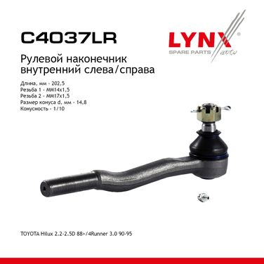 LYNXauto C4037LR Наконечник рулевой тяги | перед прав/лев | - 1