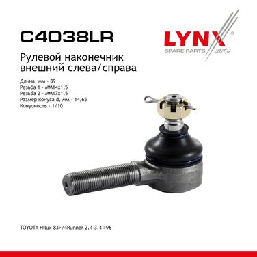 LYNXauto C4038LR Наконечник рулевой тяги | перед прав/лев | - 1