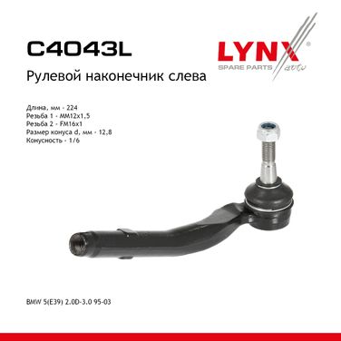 LYNXauto C4043L Наконечник рулевой тяги | перед лев | - 1