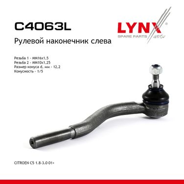 LYNXauto C4063L Наконечник рулевой тяги | перед лев | - 1