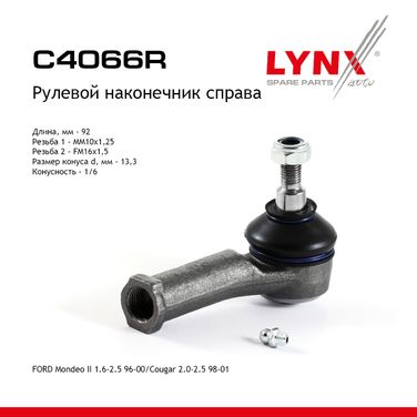 LYNXauto C4066R Наконечник рулевой тяги | перед прав | - 1