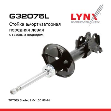 LYNXauto G32075L Стойка амортизационная | перед лев | - 1