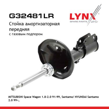 LYNXauto G32481LR Стойка амортизационная | перед прав/лев | - 1