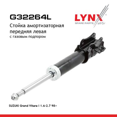 LYNXauto G32264L Стойка амортизационная | перед лев | - 1