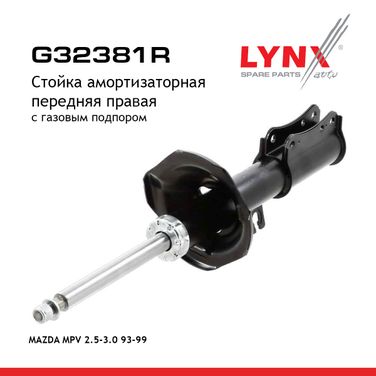 LYNXauto G32381R Стойка амортизационная | перед прав | - 1