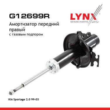 LYNXauto G12699R Амортизатор | перед прав | - 1