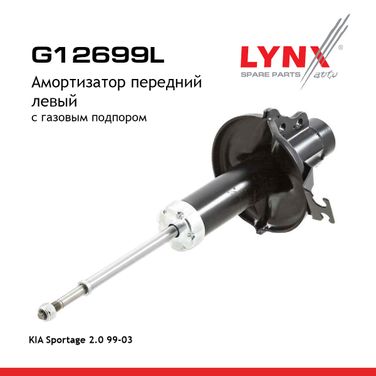 LYNXauto G12699L Амортизатор | перед лев | - 1
