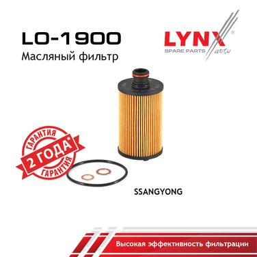 LYNXauto LO-1900 Фильтр масляный (картридж) - 1
