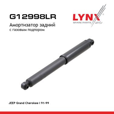 LYNXauto G12998LR Амортизатор | зад прав/лев | - 1