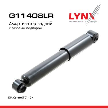 LYNXauto G11408LR Амортизатор | зад прав/лев | - 1