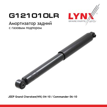 LYNXauto G121010LR Амортизатор | зад прав/лев | - 1