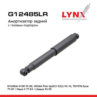 LYNXauto G12485LR Амортизатор | зад прав/лев | - 1