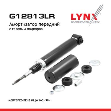 LYNXauto G12813LR Амортизатор | перед прав/лев | - 1
