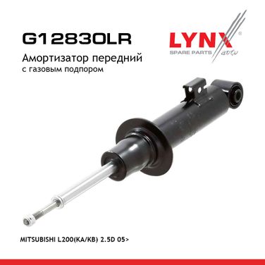 LYNXauto G12830LR Амортизатор | перед прав/лев | - 1
