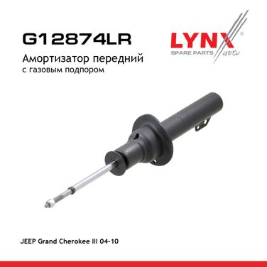 LYNXauto G12874LR Амортизатор | перед прав/лев | - 1