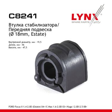 LYNXauto C8241 Втулка стабилизатора | перед | - 1