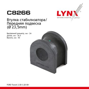 LYNXauto C8266 Втулка стабилизатора | перед | - 1