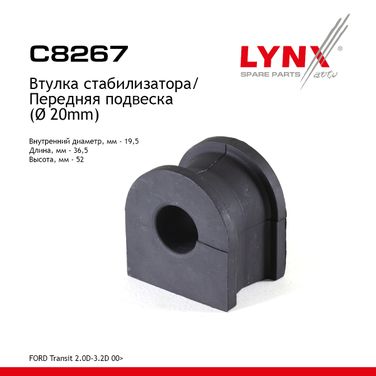 LYNXauto C8267 Втулка стабилизатора | перед | - 1