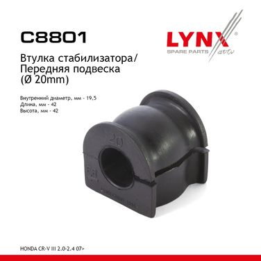 LYNXauto C8801 Втулка стабилизатора | перед | - 1