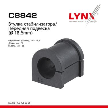 LYNXauto C8842 Втулка стабилизатора | перед | - 1