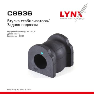 LYNXauto C8936 Втулка стабилизатора | зад | - 1