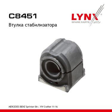 LYNXauto C8451 Втулка стабилизатора | перед прав/лев | - 1