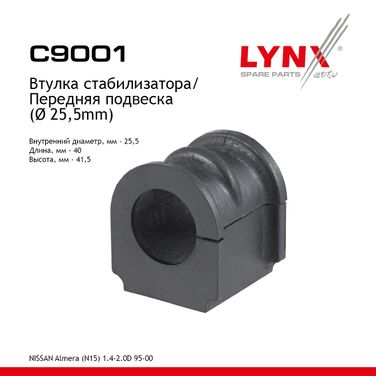 LYNXauto C9001 Втулка стабилизатора | перед | - 1