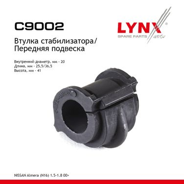 LYNXauto C9002 Втулка стабилизатора | перед | - 1