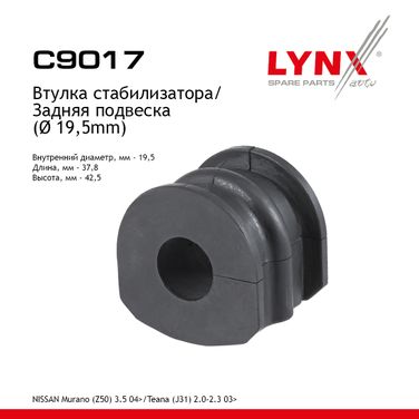 LYNXauto C9017 Втулка стабилизатора | зад | - 1