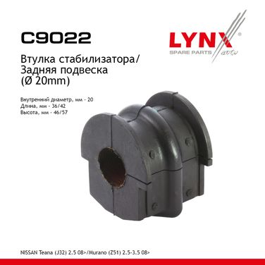 LYNXauto C9022 Втулка стабилизатора | зад | - 1