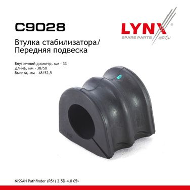 LYNXauto C9028 Втулка стабилизатора | перед | - 1