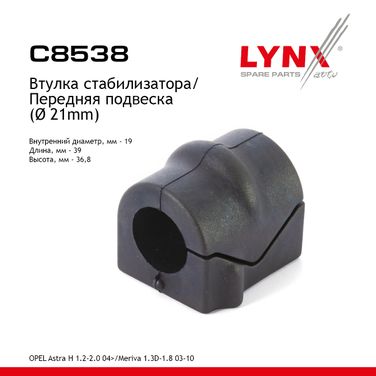 LYNXauto C8538 Втулка стабилизатора | перед | - 1